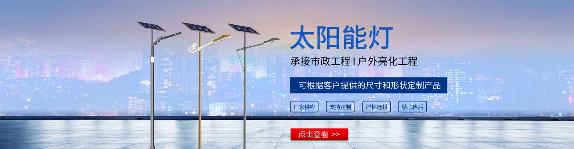 咸丰县太阳能路灯哪家好
